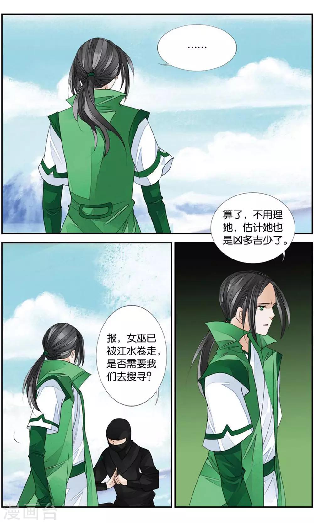 第160话 阴谋1-第160话
