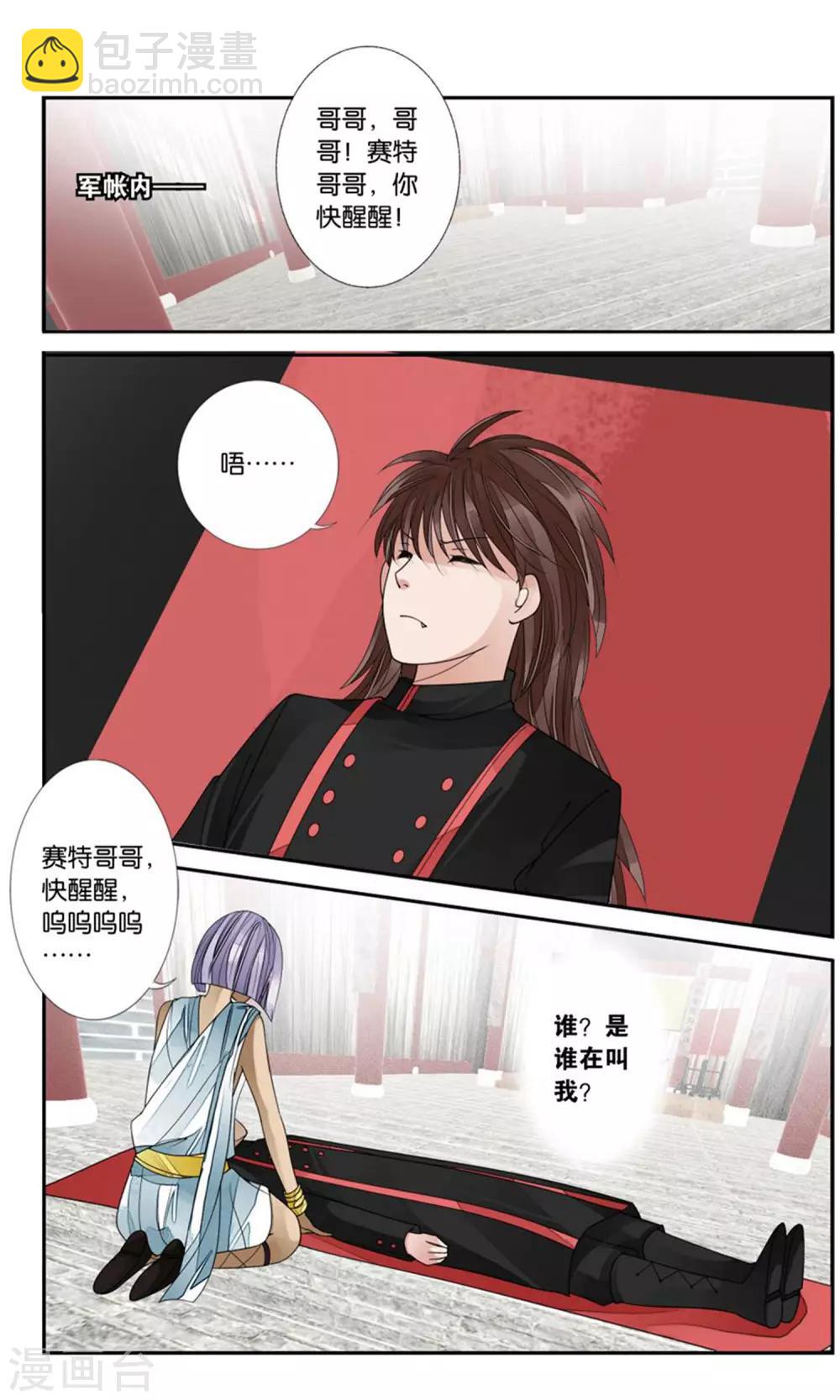 第160话 阴谋1-第160话