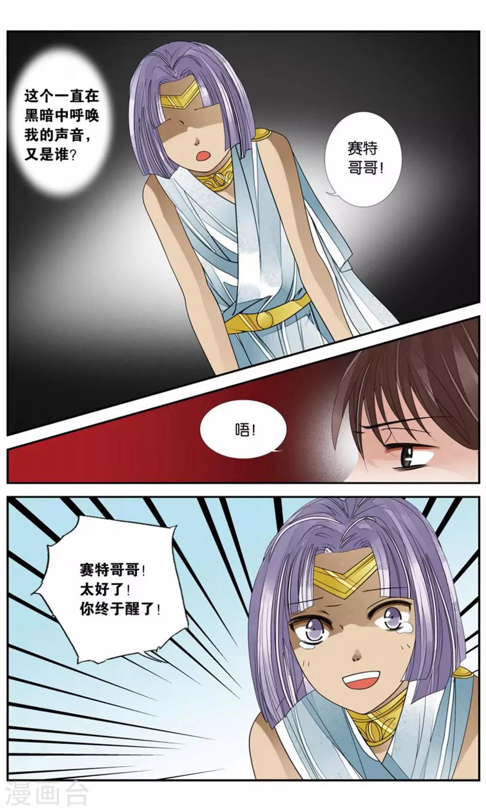 第160话 阴谋1-第160话