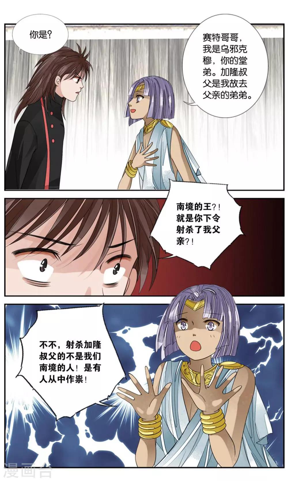 第160话 阴谋1-第160话