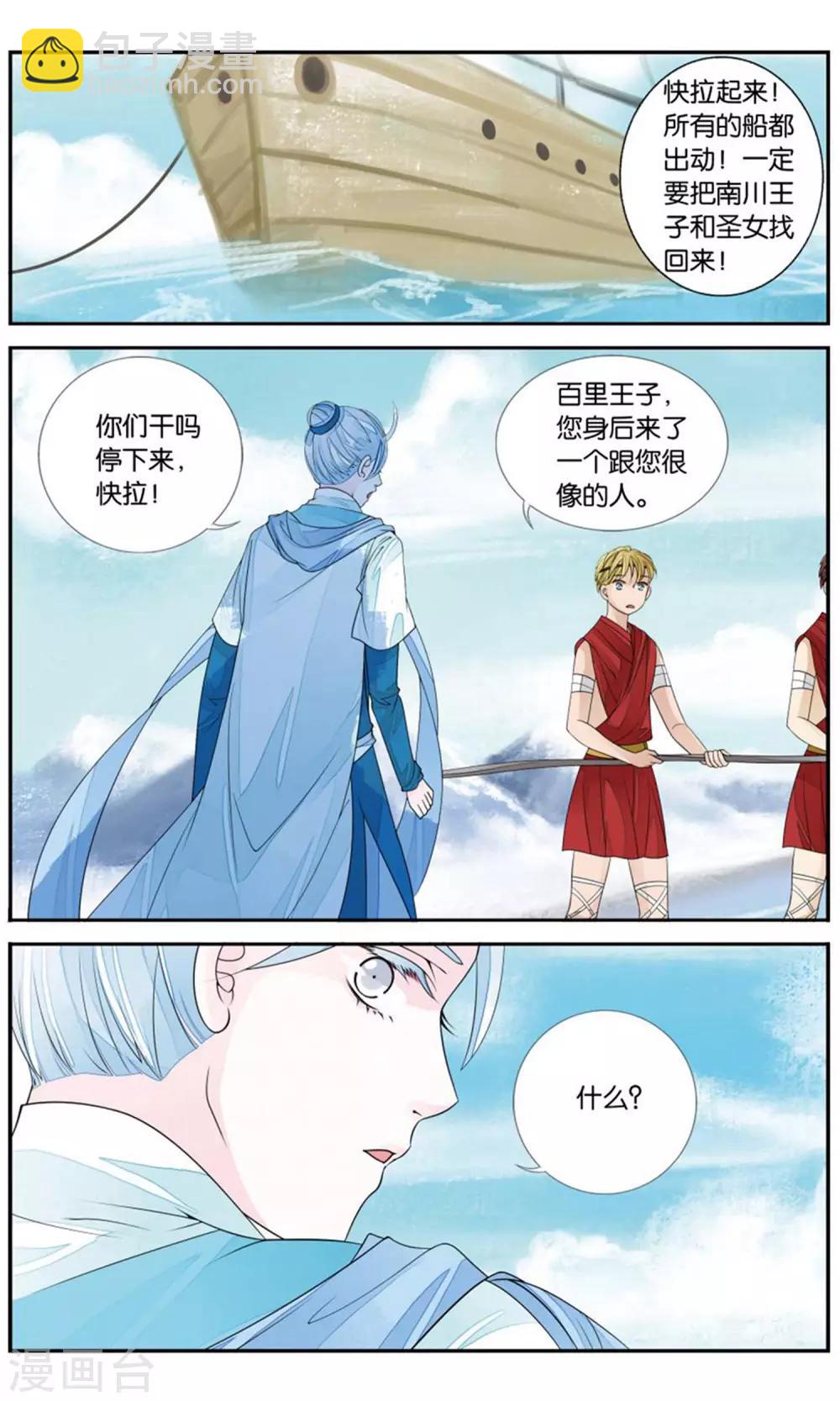 第162话 阴谋3-第162话