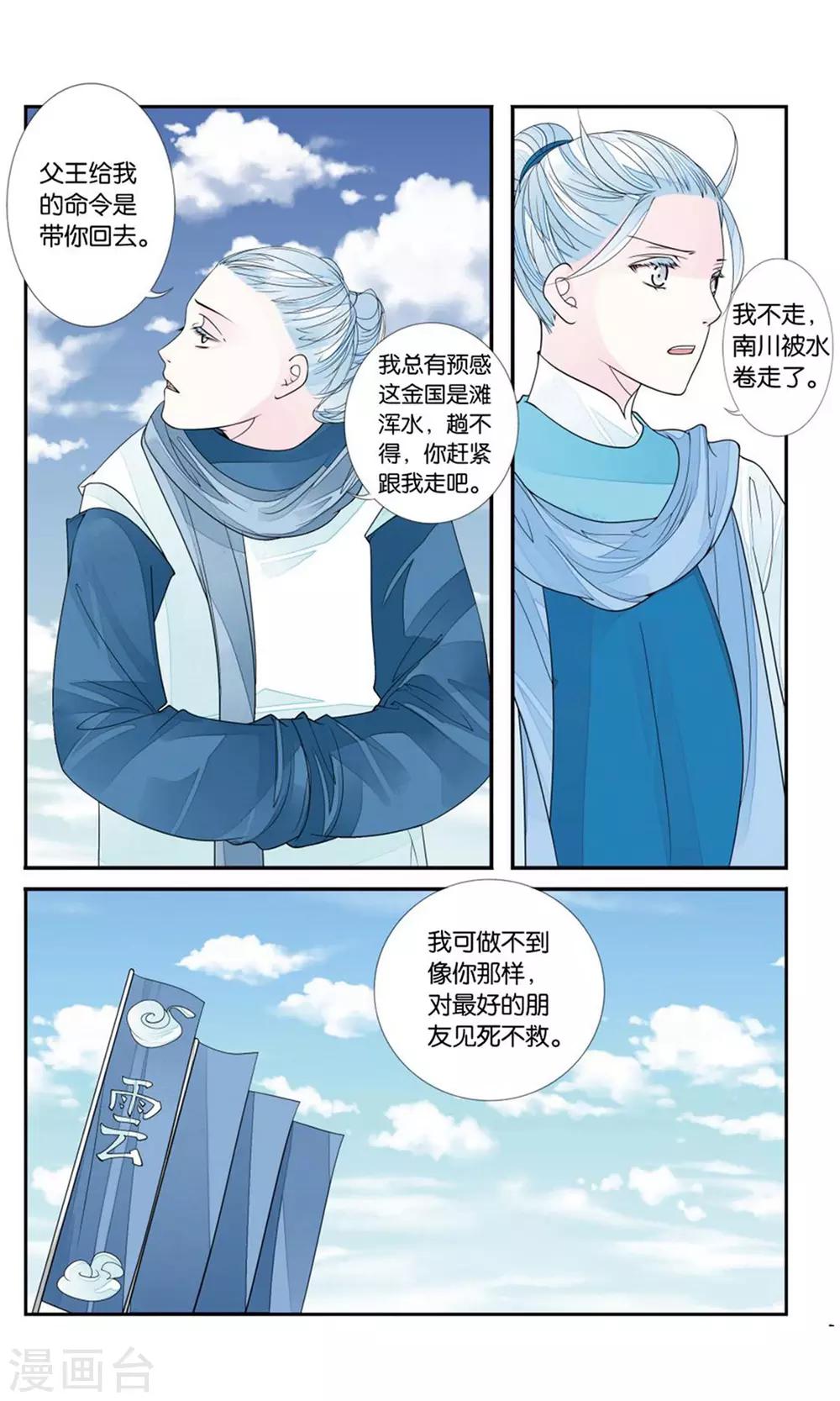 第162话 阴谋3-第162话