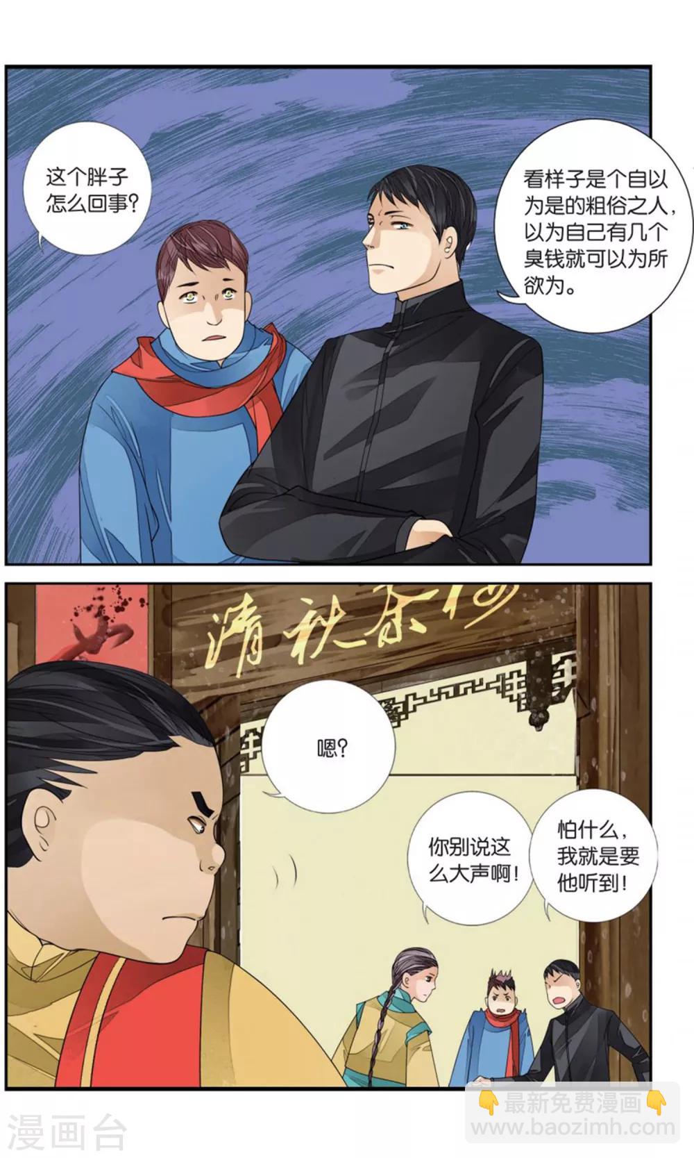 第166话 星火1-第166话
