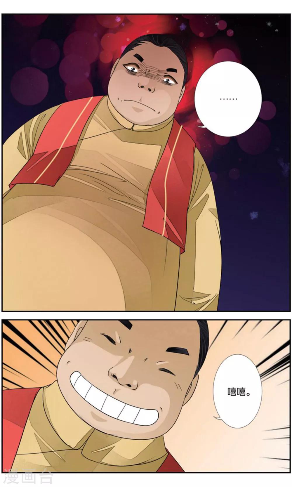 第166话 星火1-第166话