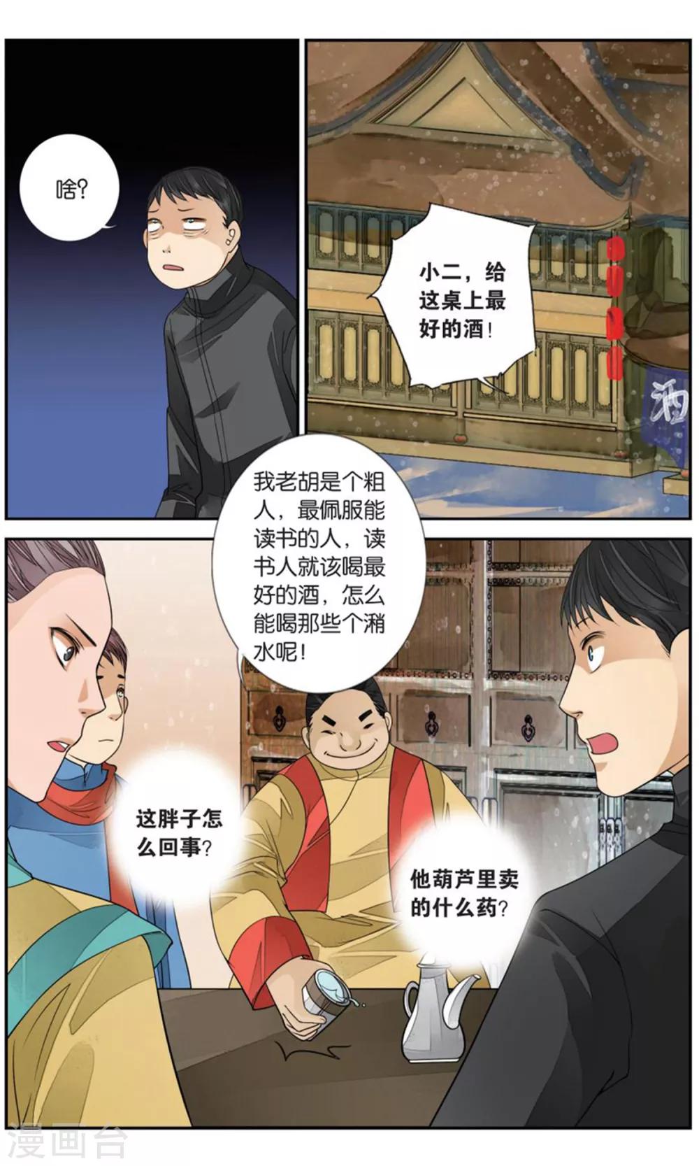 第166话 星火1-第166话