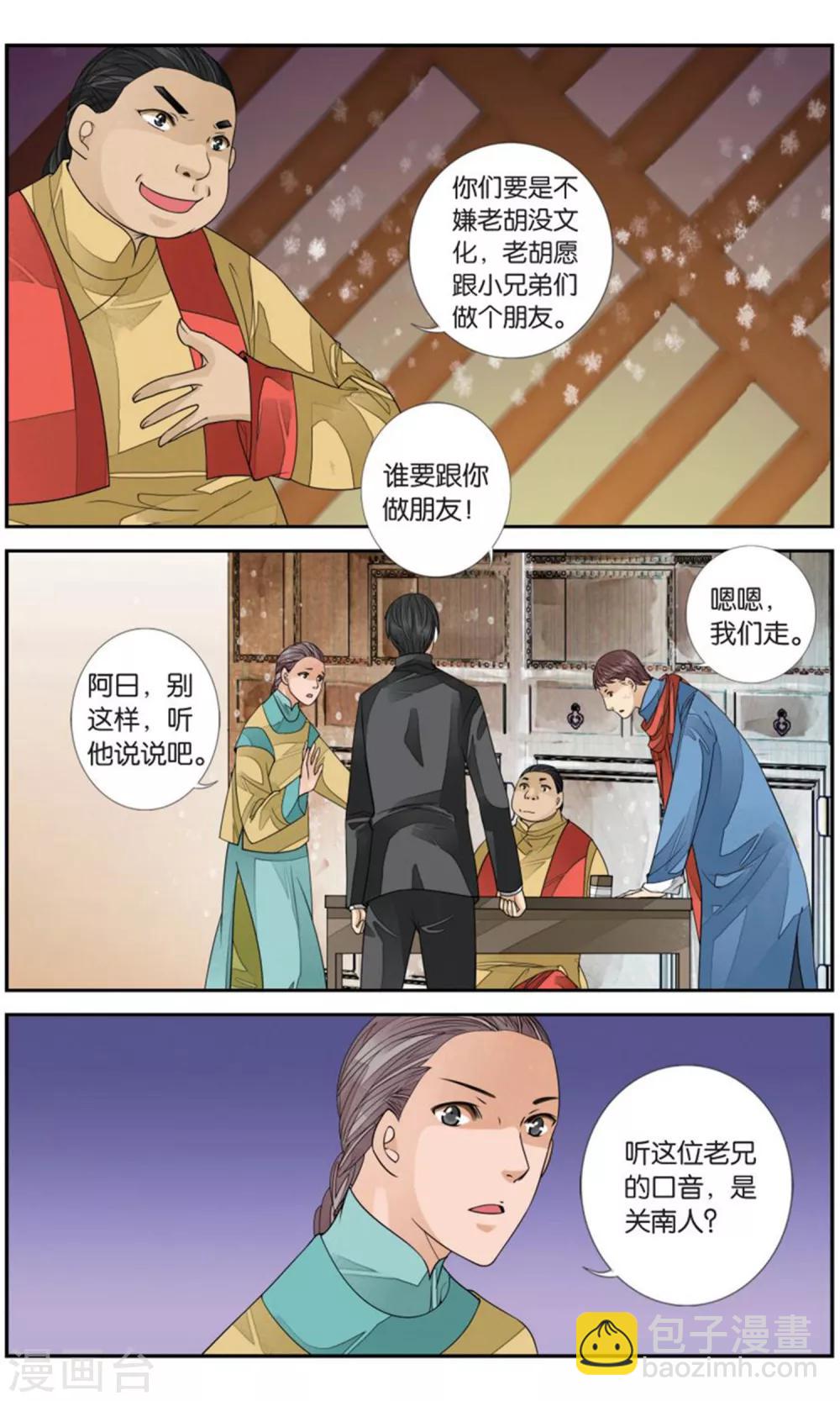 第166话 星火1-第166话