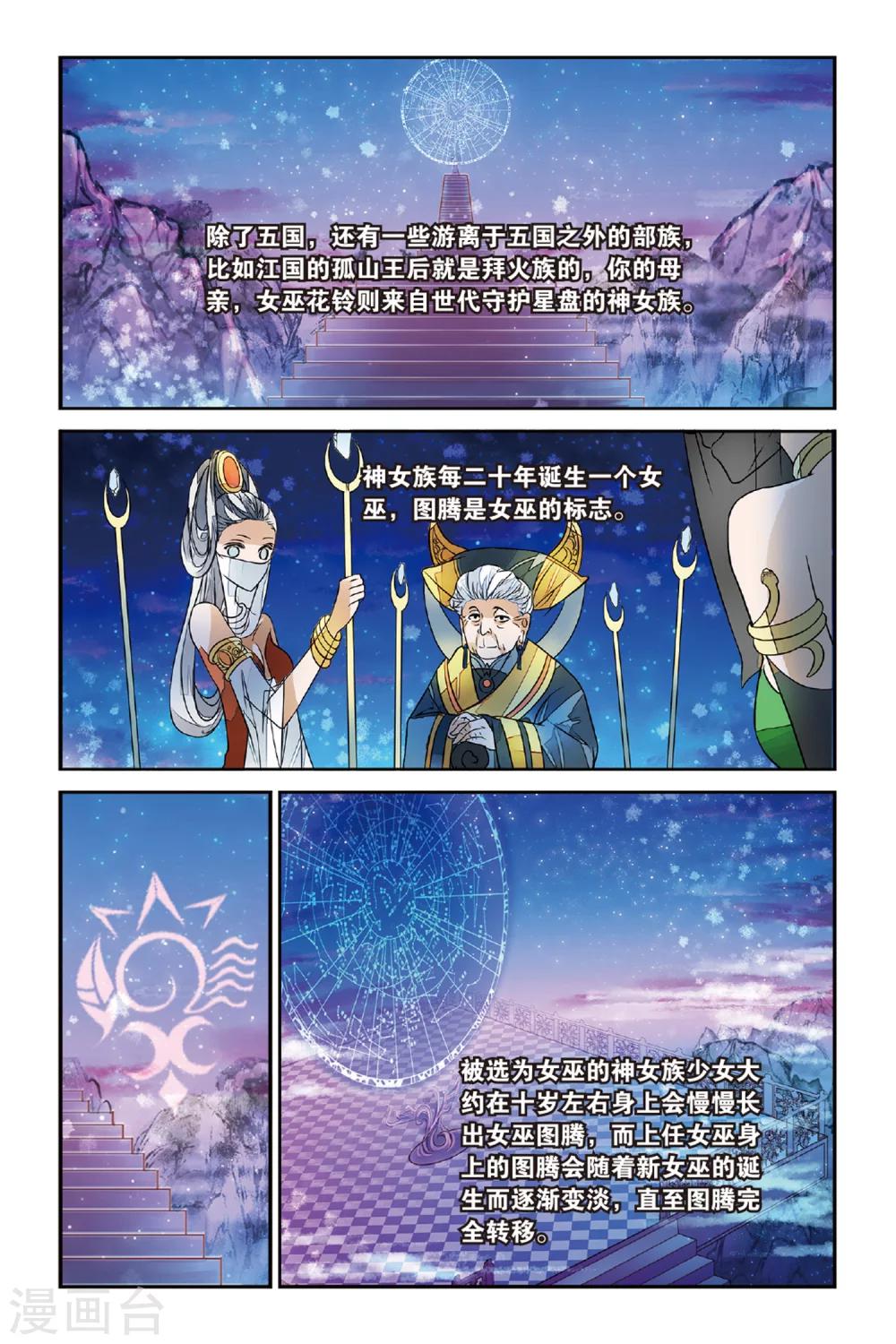 第20话 乱世将至？2-第20话