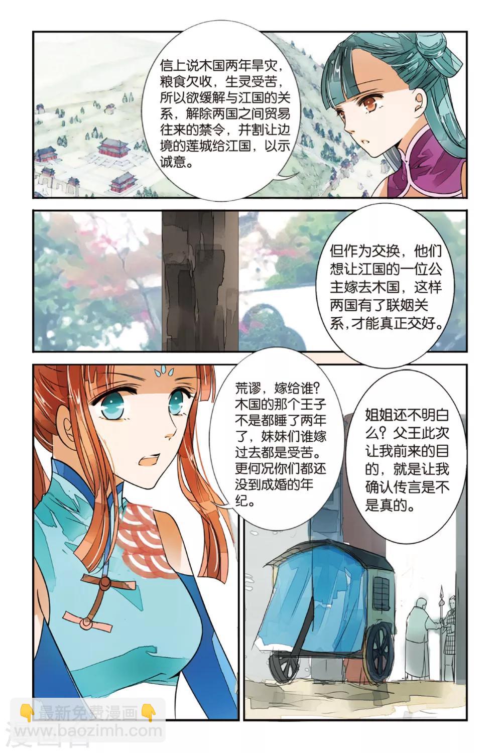 第24话 冰火两重3-第24话