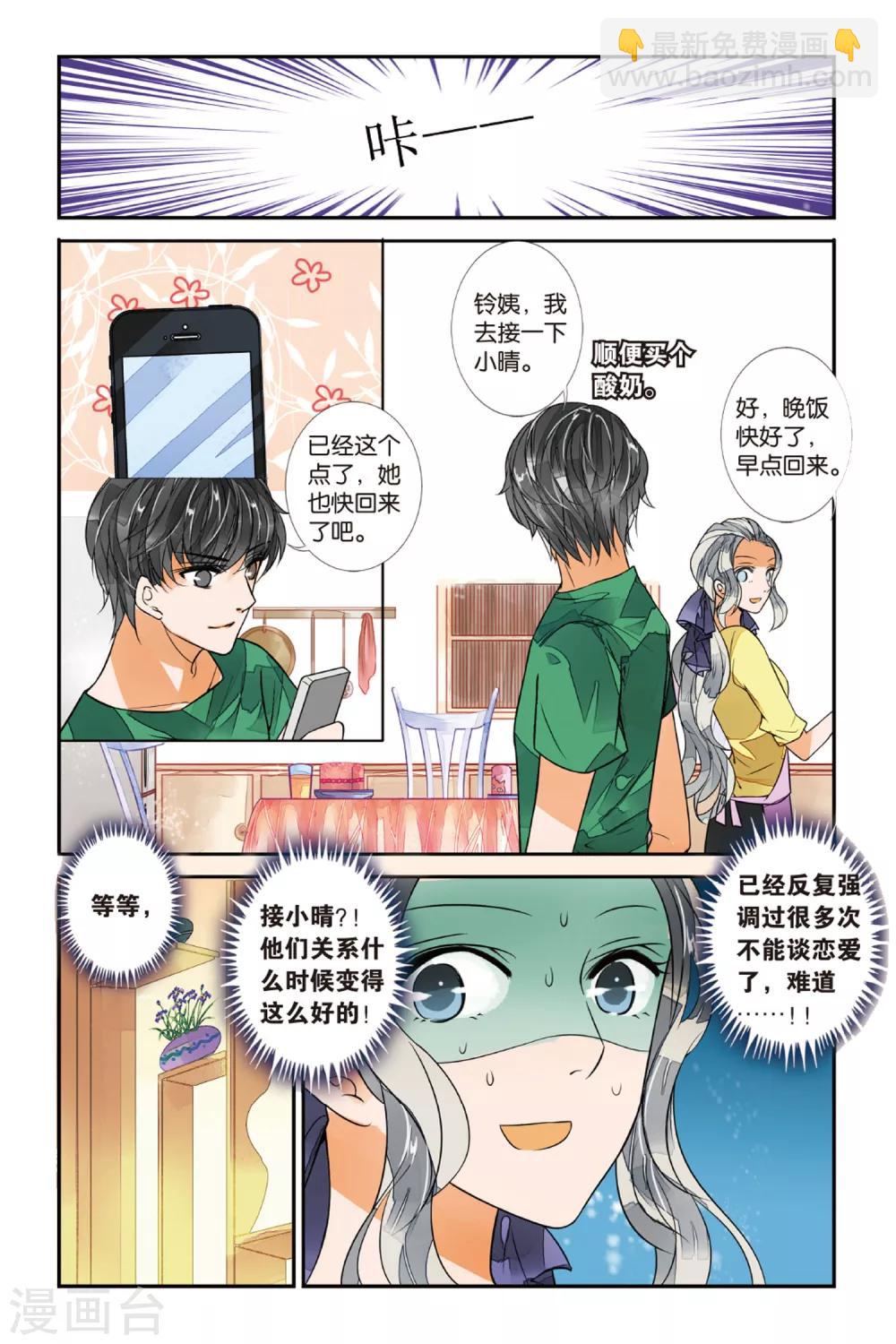 第24话 冰火两重3-第24话