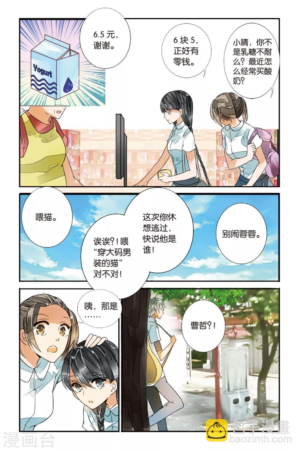 第24话 冰火两重3-第24话