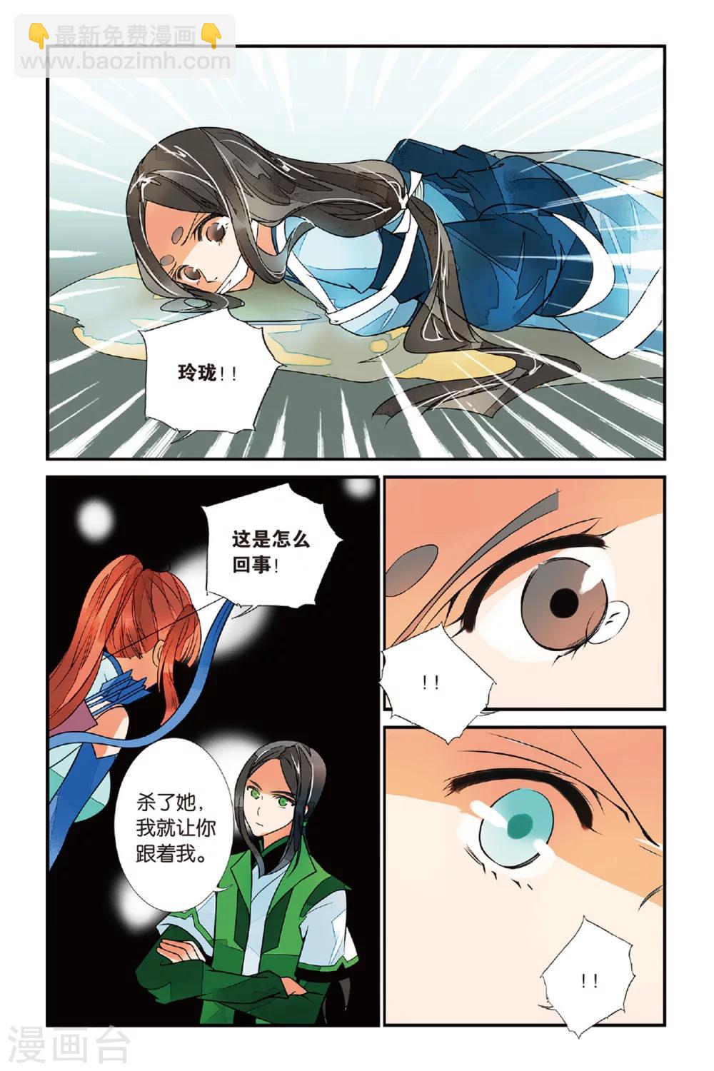 第30话 竹无心3-第30话