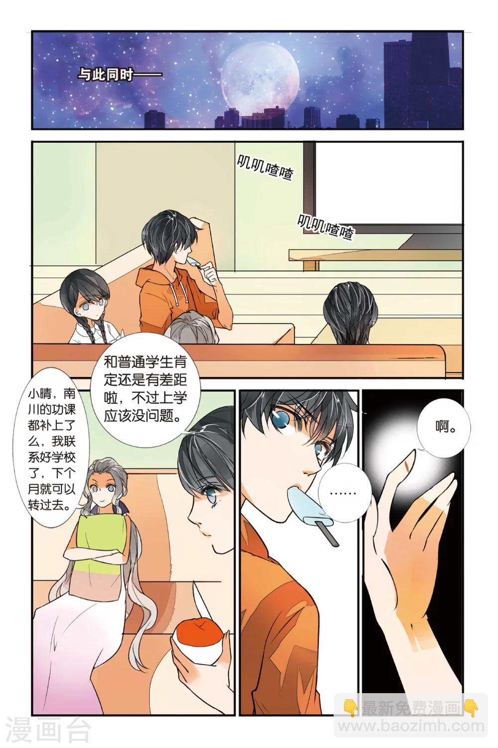 第30话 竹无心3-第30话