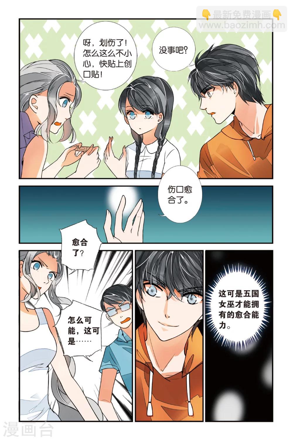 第30话 竹无心3-第30话