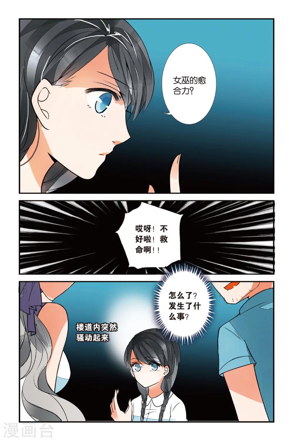 第30话 竹无心3-第30话