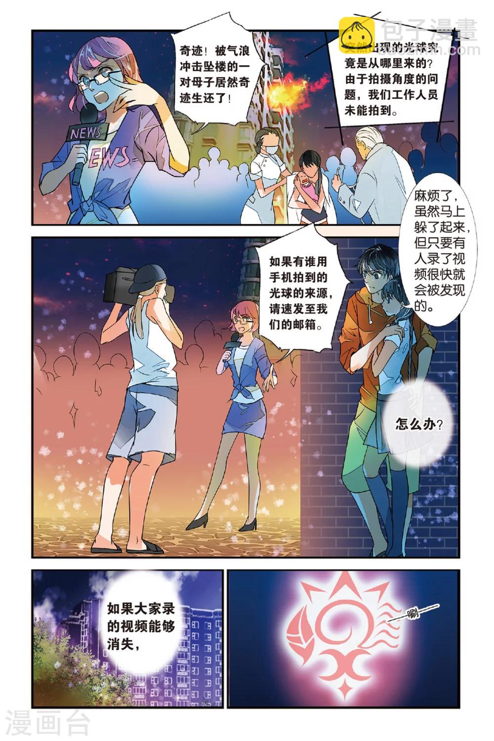 第32话 觉醒2-第32话