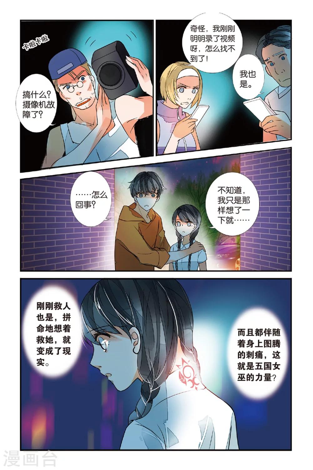 第32话 觉醒2-第32话