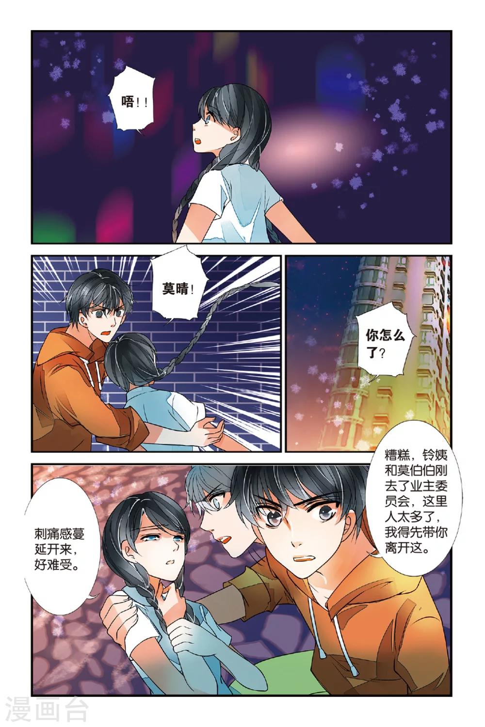 第32话 觉醒2-第32话