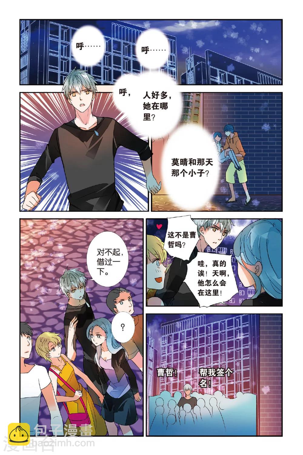 第32话 觉醒2-第32话