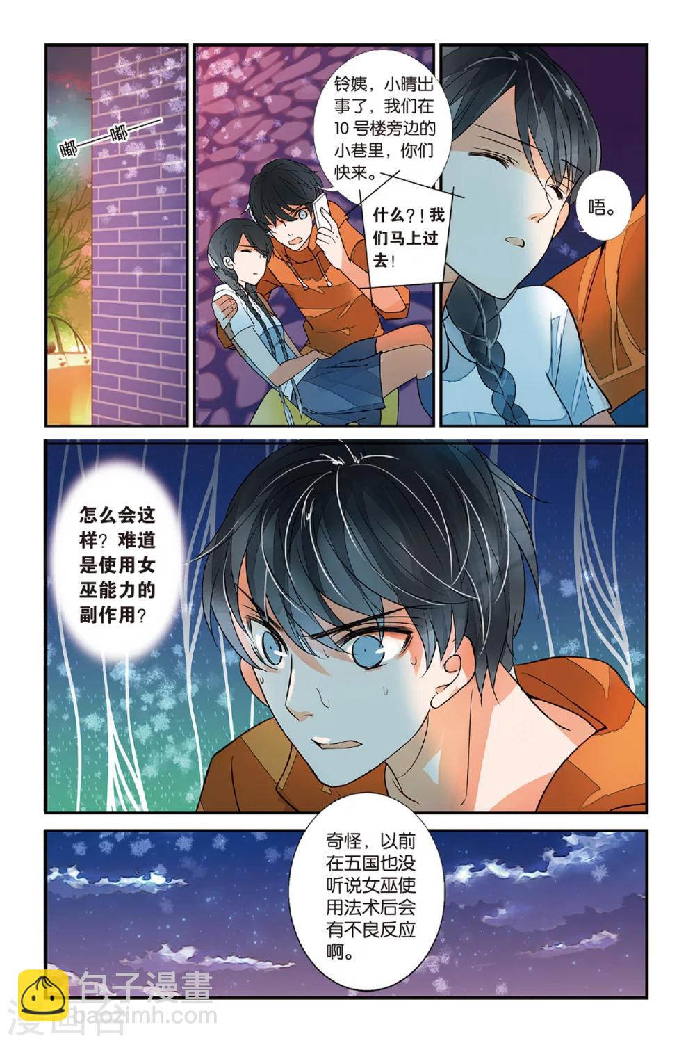 第32话 觉醒2-第32话