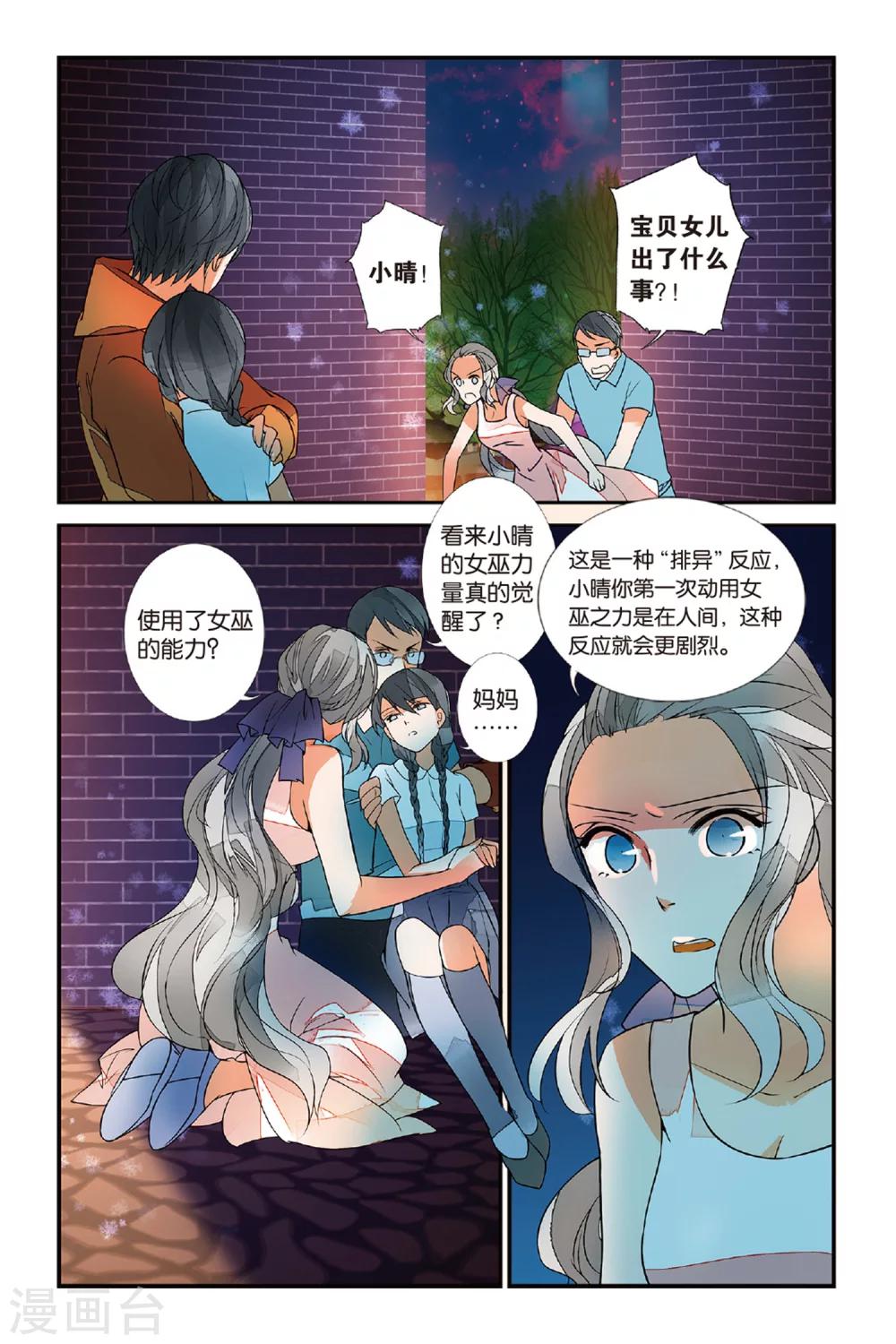 第32话 觉醒2-第32话