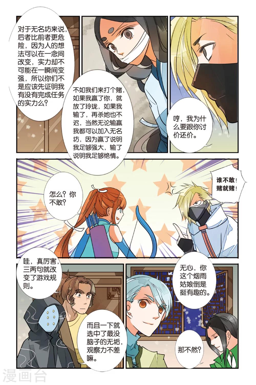 第34话 五国之初1-第34话