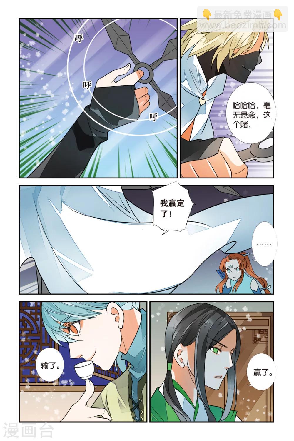 第34话 五国之初1-第34话