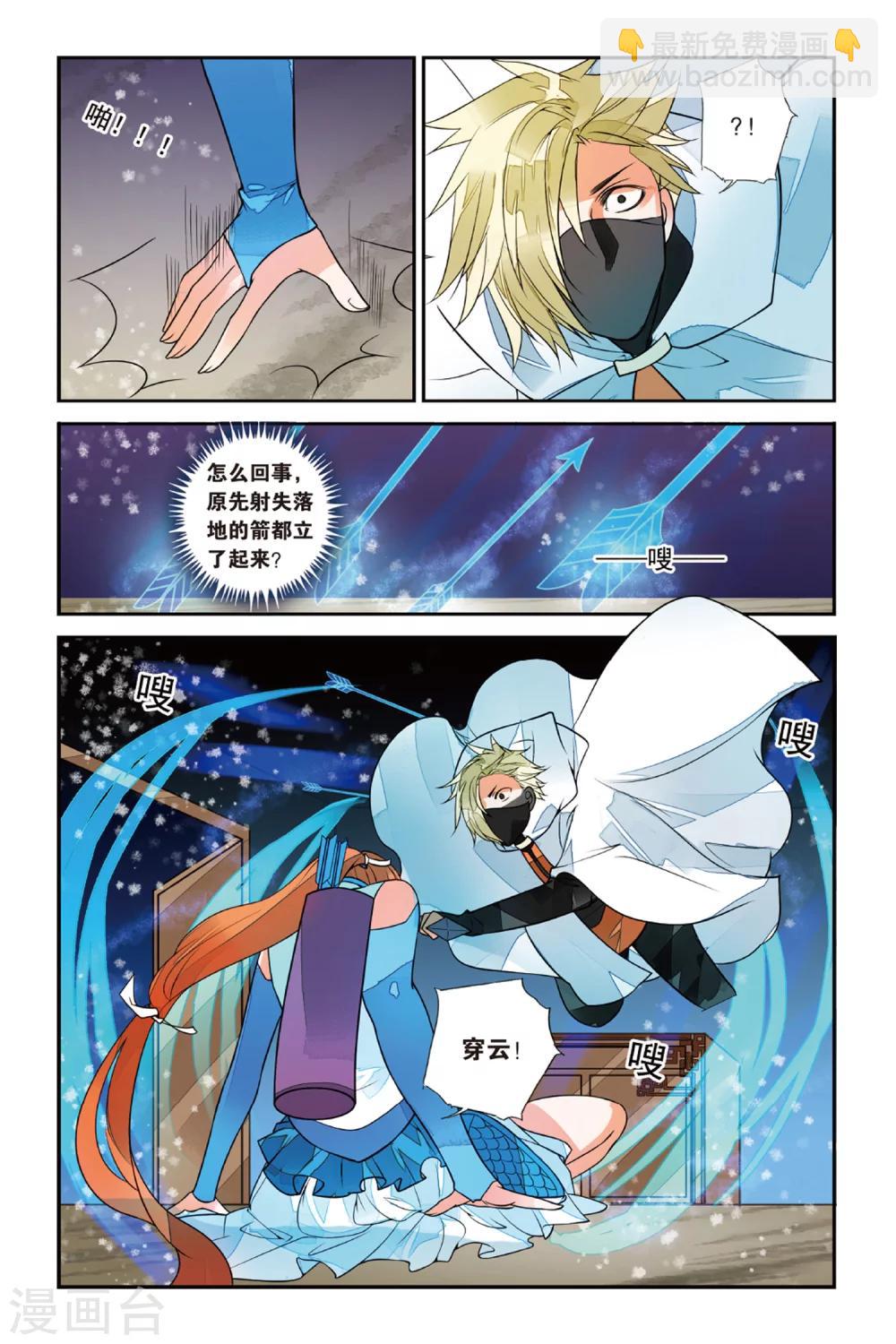 第34话 五国之初1-第34话