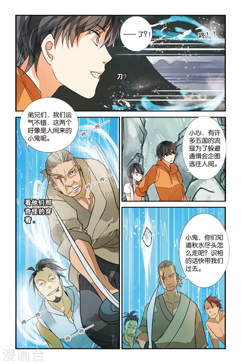 第36话 五国之初3-第36话