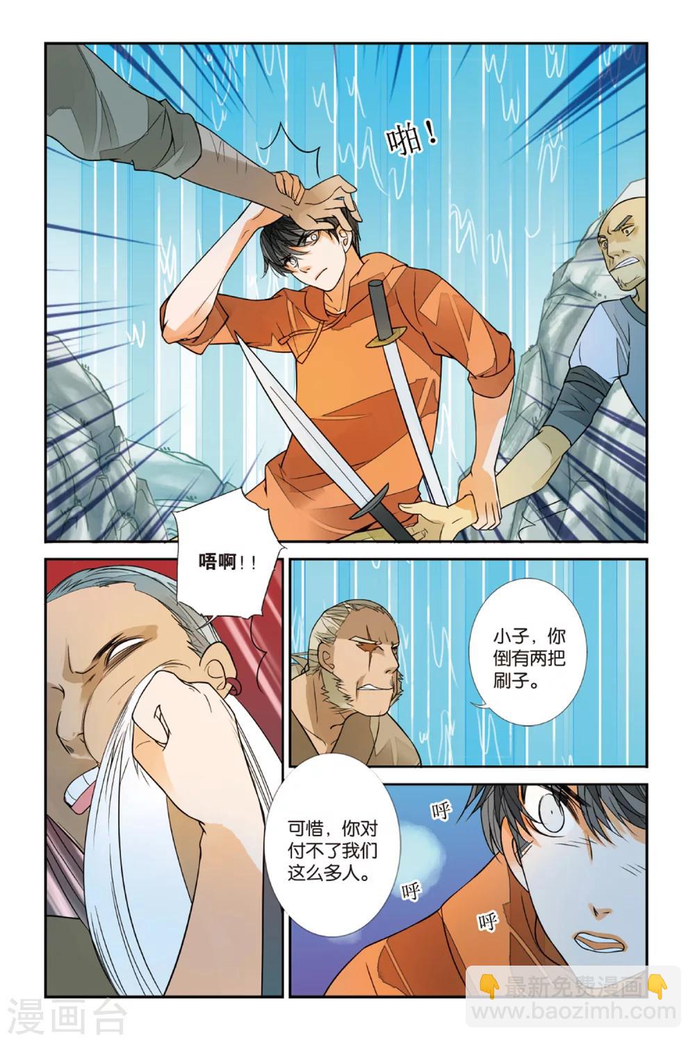 第36话 五国之初3-第36话