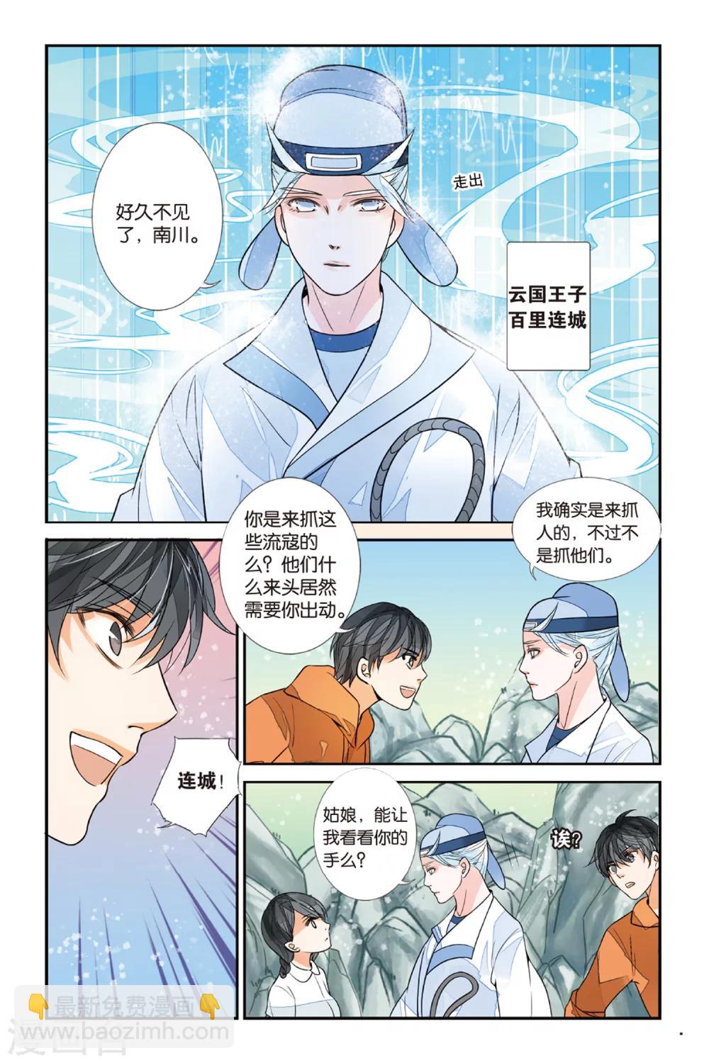 第36话 五国之初3-第36话