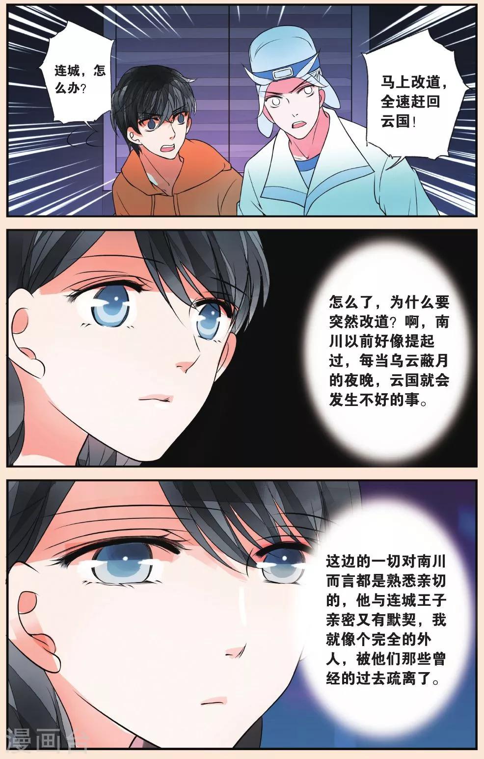 第38话 无月之夜2-第38话