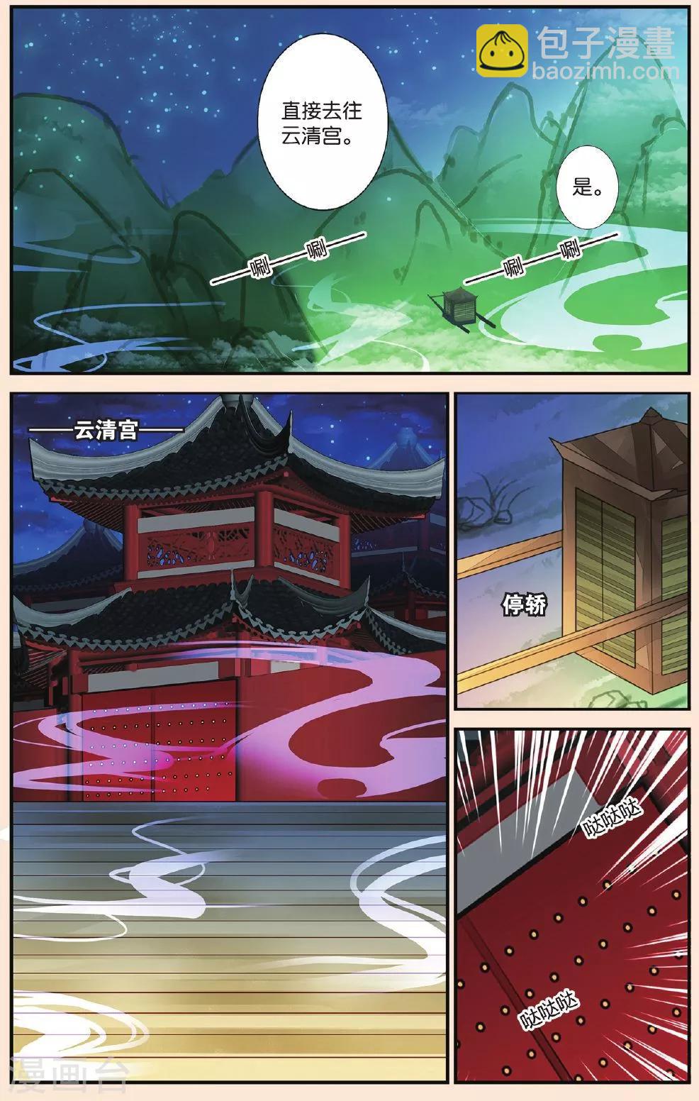 第38话 无月之夜2-第38话