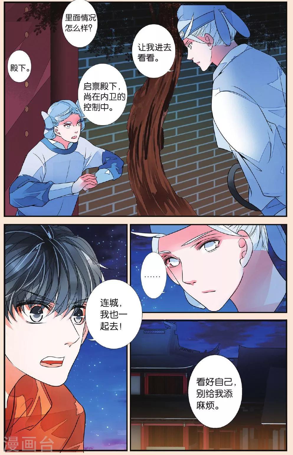 第38话 无月之夜2-第38话