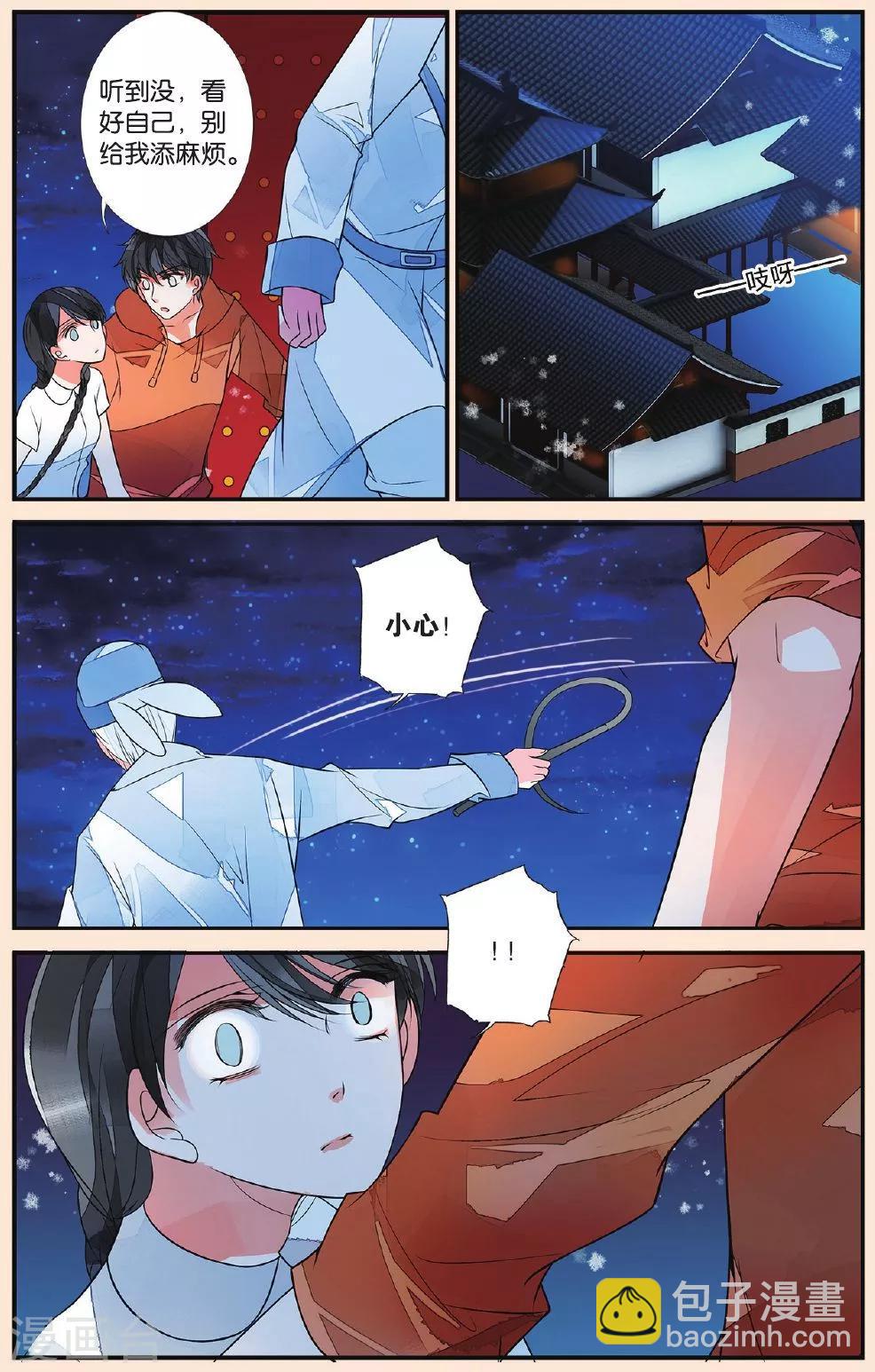第38话 无月之夜2-第38话