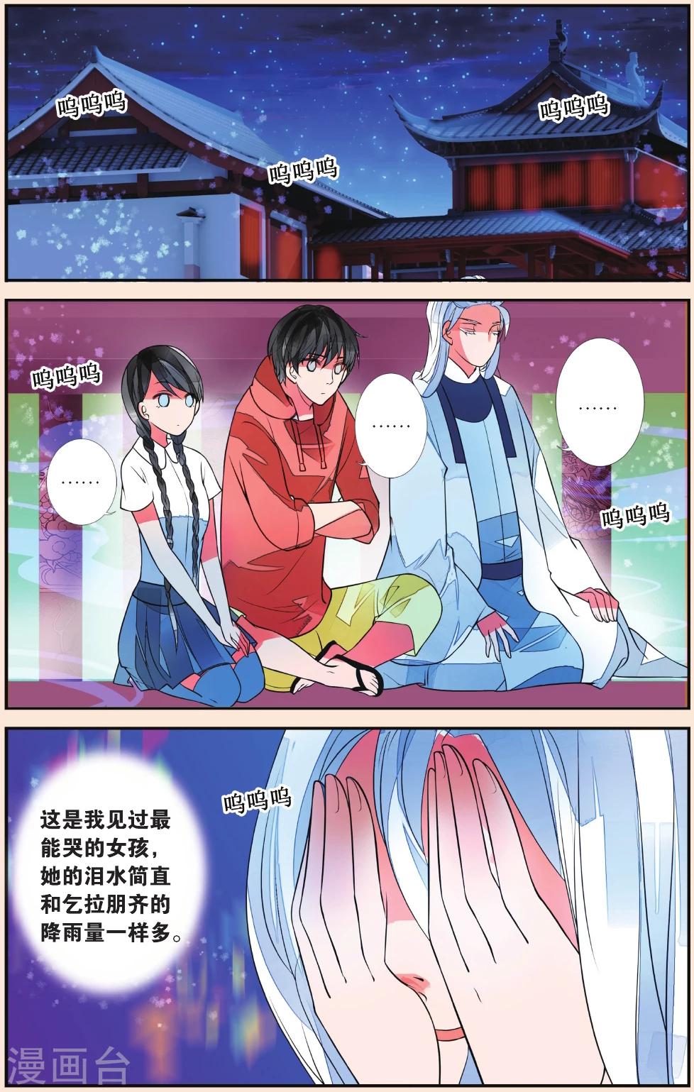 第40话 追月公主1-第40话