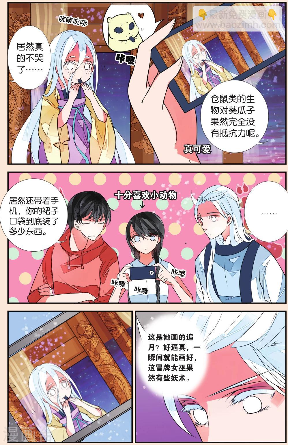 第40话 追月公主1-第40话