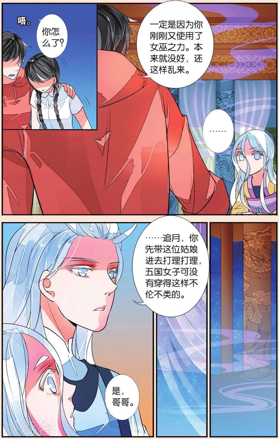 第40话 追月公主1-第40话