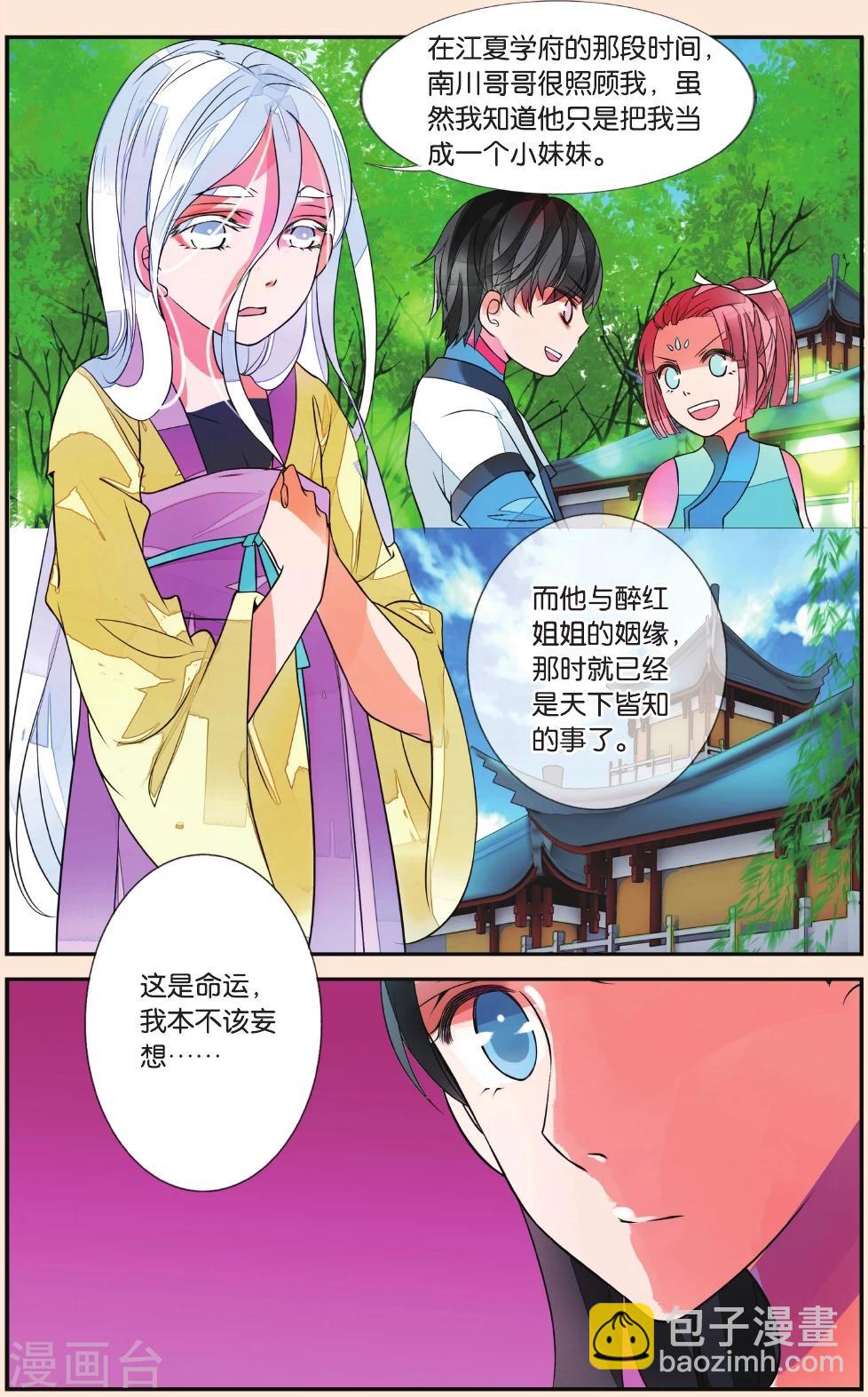 第42话 追月公主3-第42话