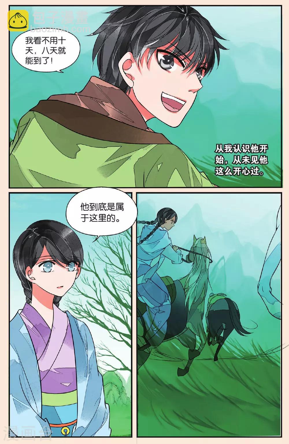 第44话 孤女红2-第44话