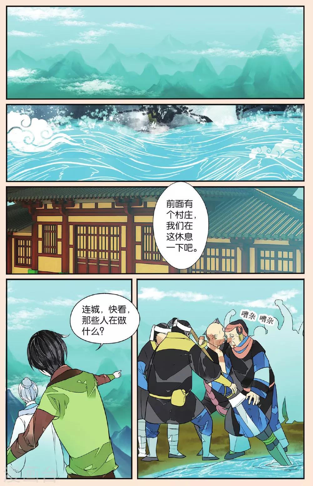 第44话 孤女红2-第44话
