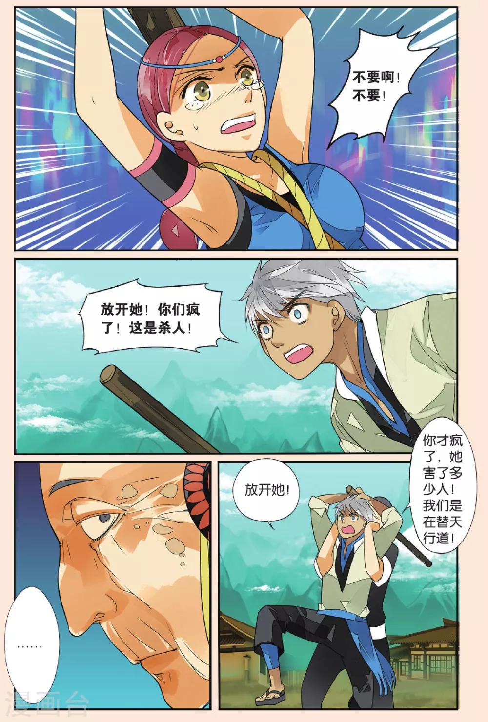第44话 孤女红2-第44话