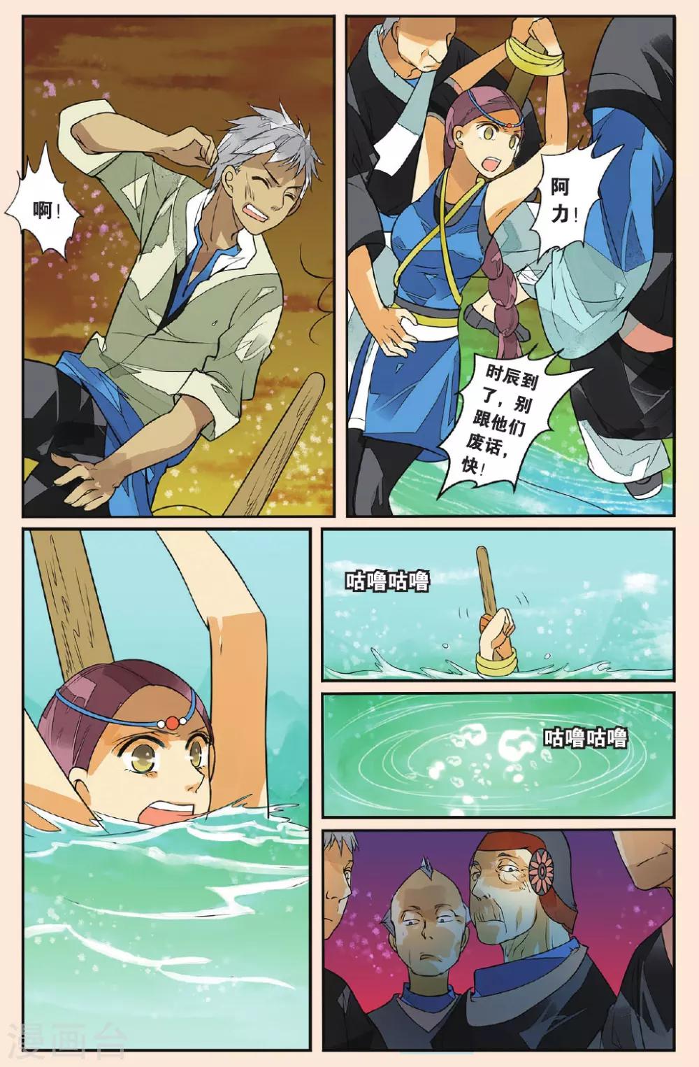 第44话 孤女红2-第44话