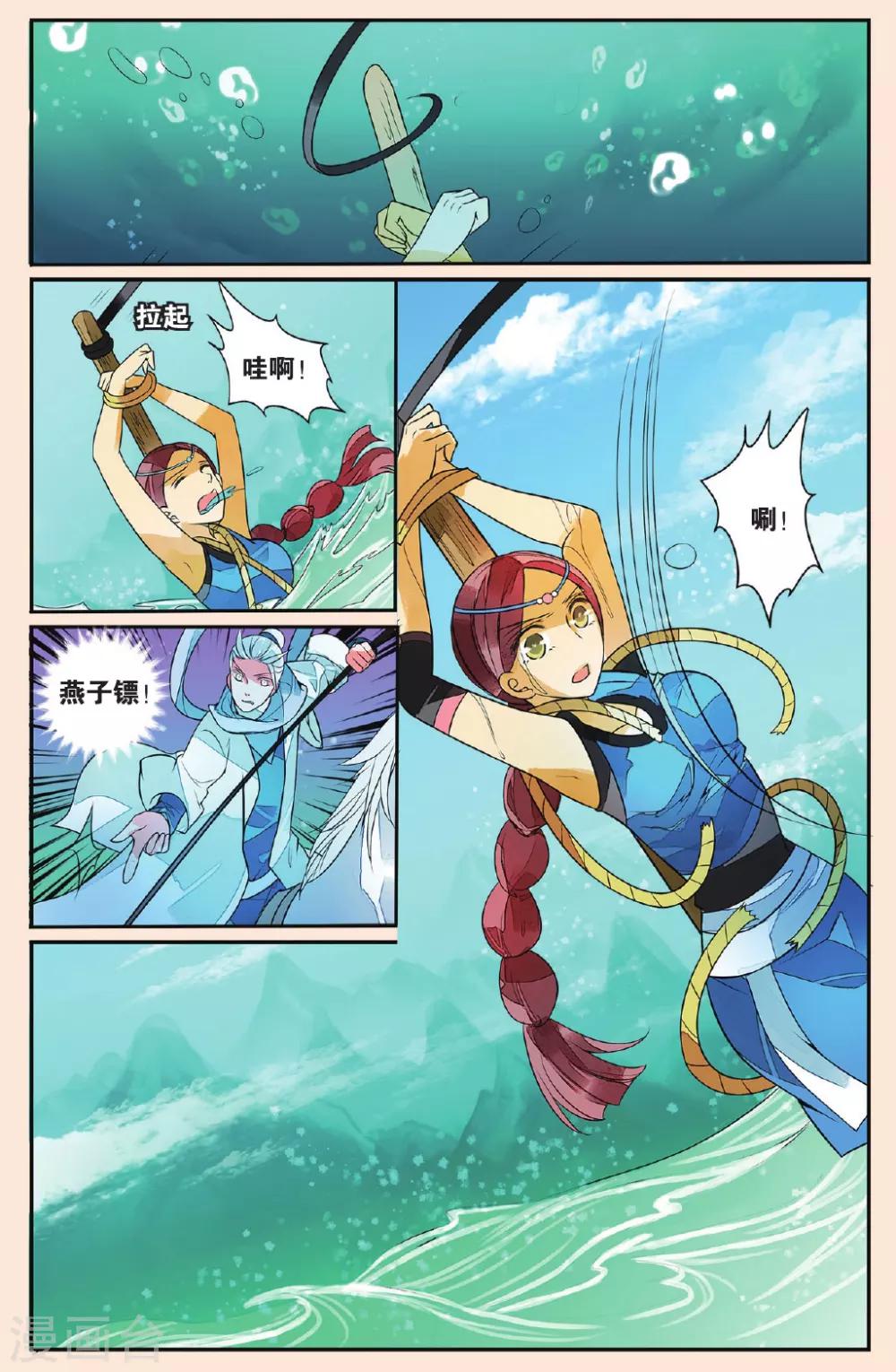第44话 孤女红2-第44话