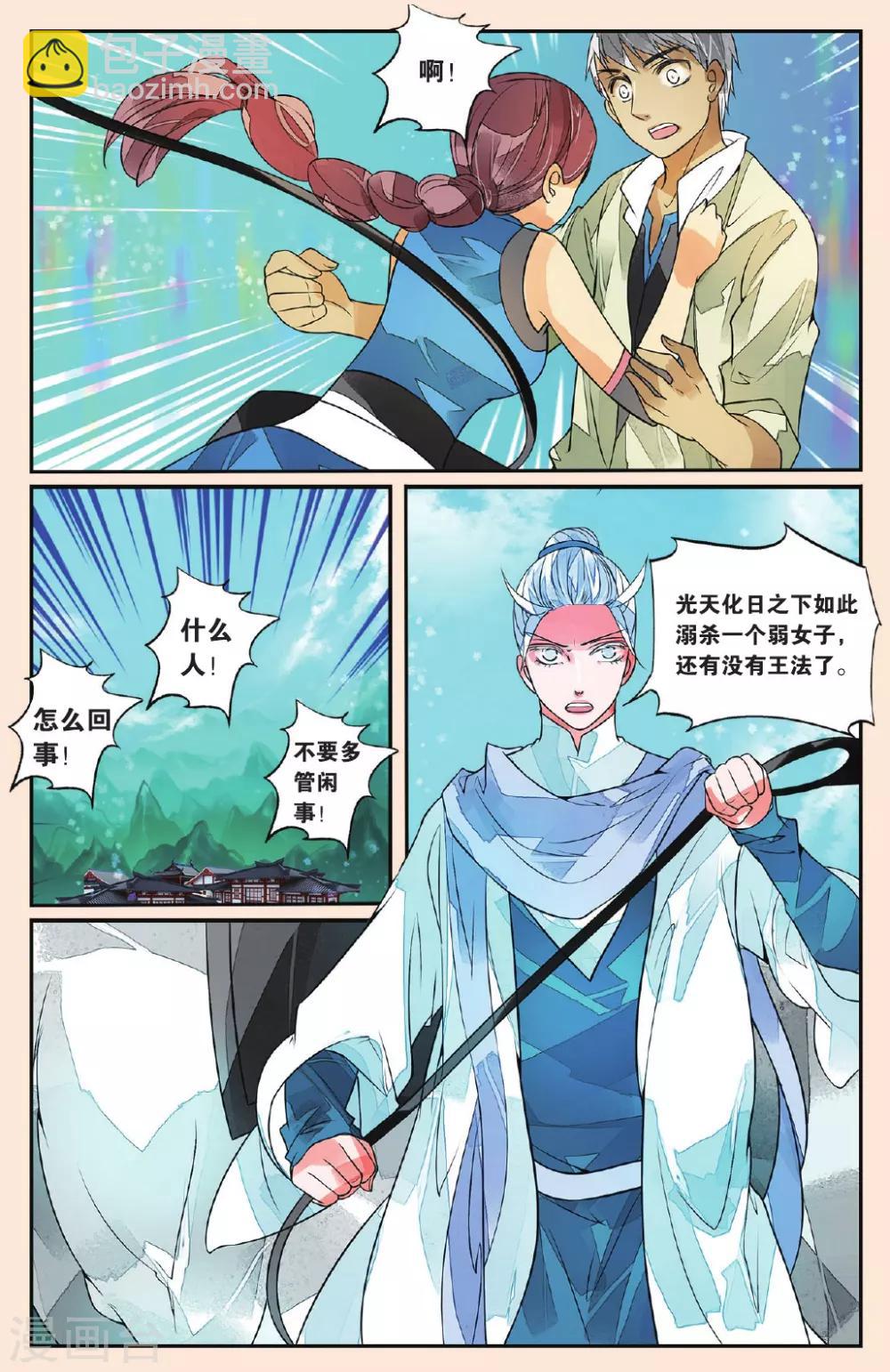 第44话 孤女红2-第44话
