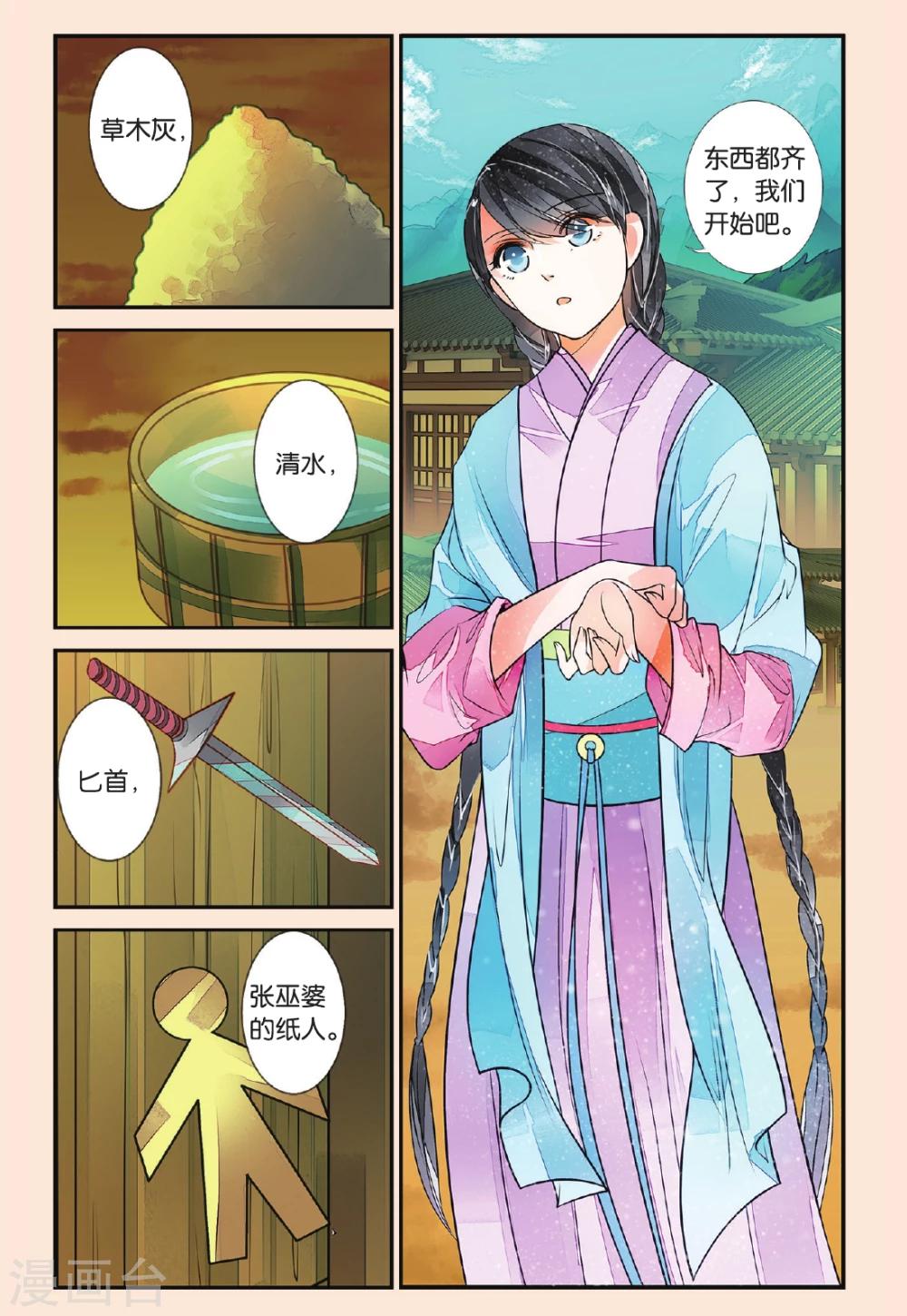 第46话 漫天烟火1-第46话