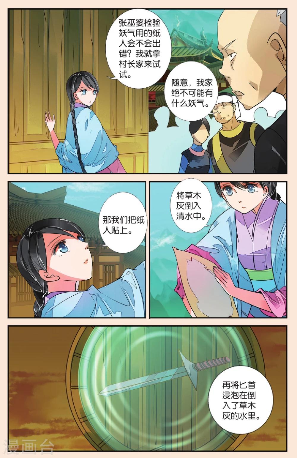 第46话 漫天烟火1-第46话