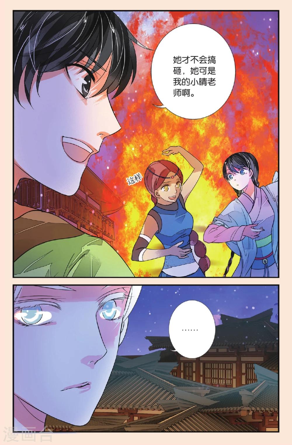 第48话 漫天烟火3-第48话