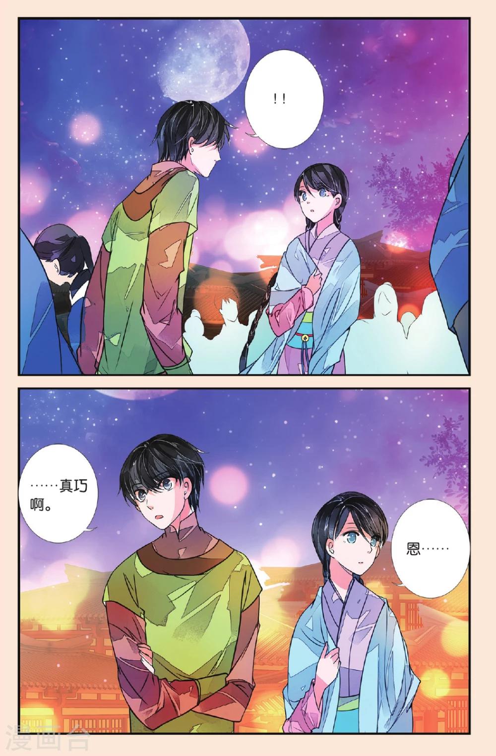 第48话 漫天烟火3-第48话