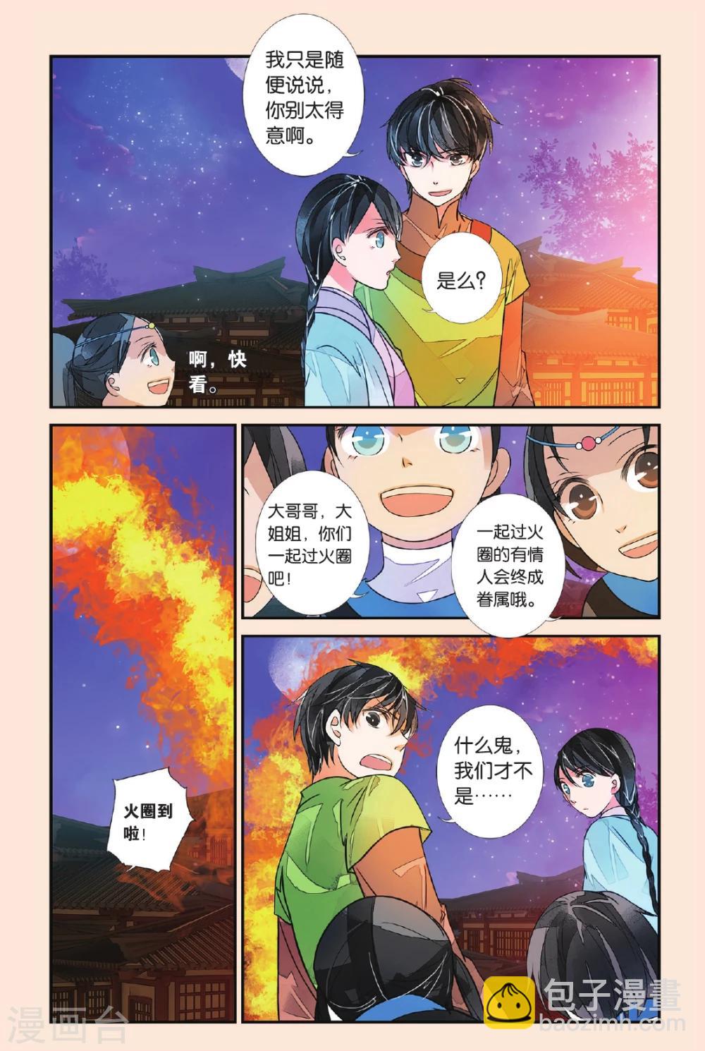 第48话 漫天烟火3-第48话