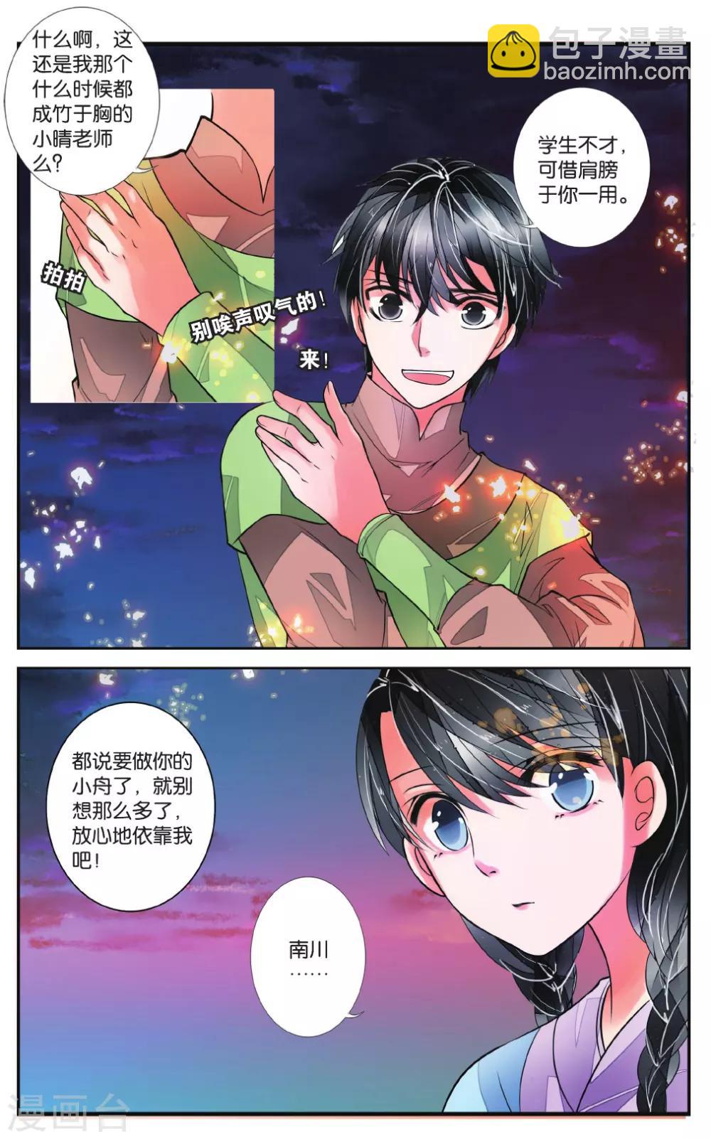 第50话 百转千回2-第50话